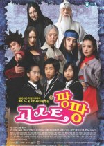 Ghost Pang Pang (2007) photo