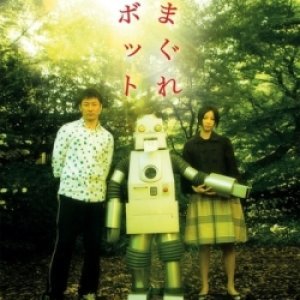 Kimagure Robot (2007)