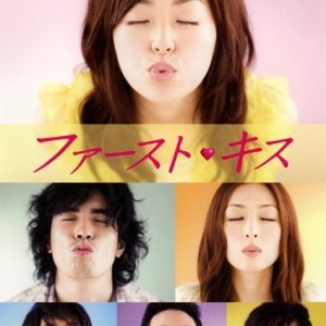 First Kiss (2007)