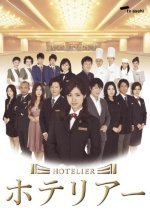 Hotelier (2007) photo