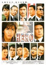 Hero (2007) photo