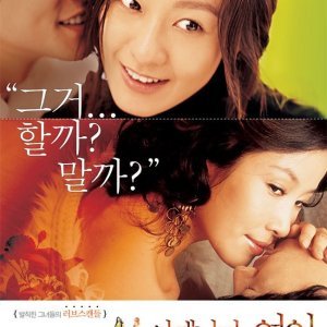 Love Exposure (2007)