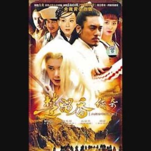 The Legend of Chu Liu Xiang (2007)