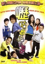 House of Mahjong (2007) photo