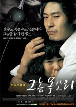 Voice of a Murderer (2007) photo