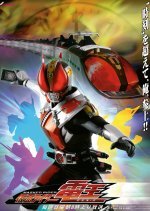 Kamen Rider Den-O (2007) photo