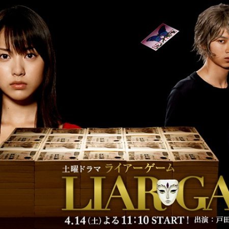 Liar Game (2007)