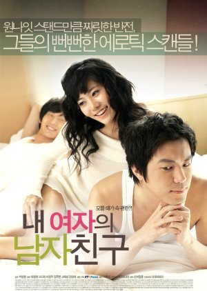 Cheaters 2007