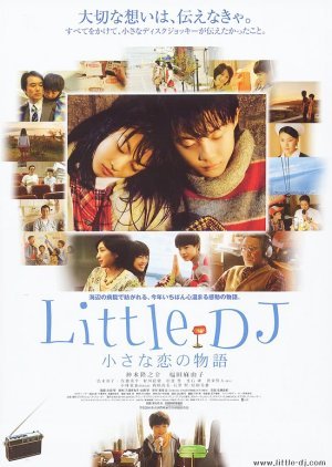Little DJ ~ 小さな恋の物語