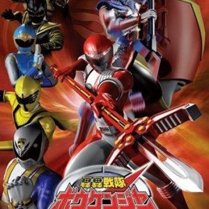 GoGo Sentai Boukenger vs. Super Sentai (2007)