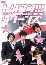 Triple Complex Returns (2008) photo