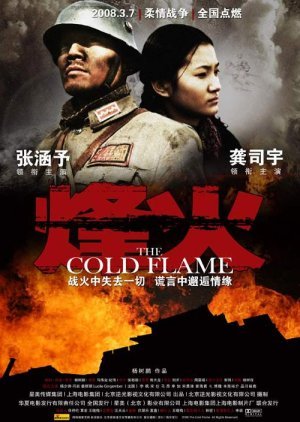 The Cold Flame 2008
