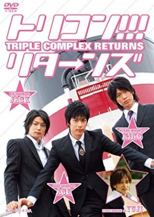 Triple Complex Returns 2008