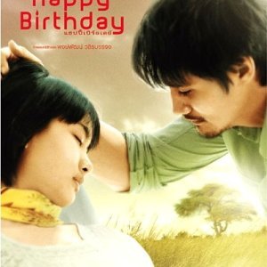 Happy Birthday (2008)