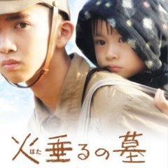 Grave of the Fireflies (2008) photo