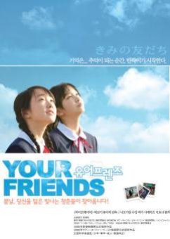 Your Friends 2008