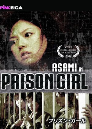 Prison Girl 2008