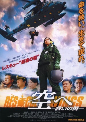 Rescue Wings 2008