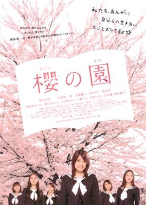 The Cherry Orchard: Blossoming