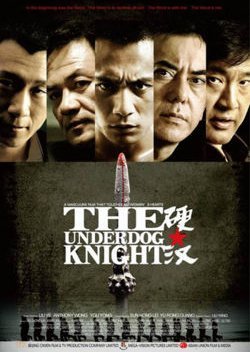 The Underdog Knight 2008
