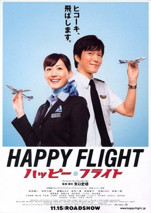 Happy Flight 2008