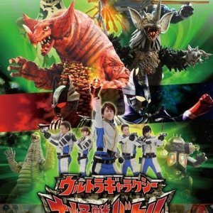 Ultra Galaxy Mega Monster Battle: Never Ending Odyssey (2008)