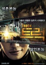 Truck (2008) photo