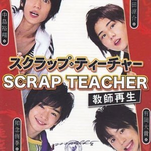 Scrap Teacher (2008)