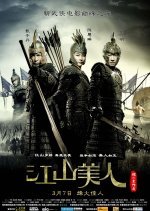 An Empress and the Warriors (2008) photo