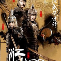 An Empress and the Warriors (2008) photo