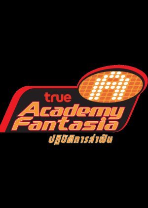 True Academy Fantasia Season 5 2008