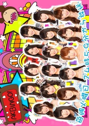 AKBINGO!