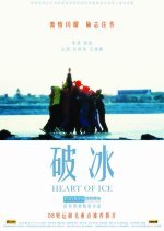 Heart of Ice (2008) photo