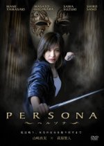 Persona (2008) photo