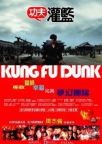Kung Fu Dunk (2008) photo