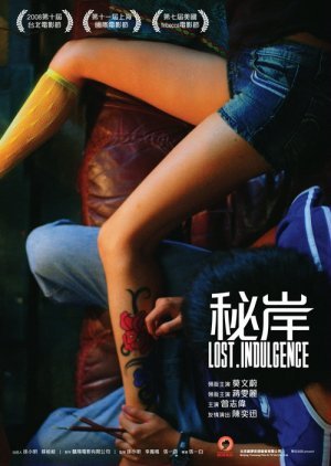 Lost, Indulgence 2008