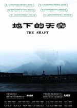 The Shaft (2008) photo