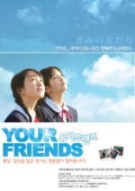 Your Friends (2008) photo