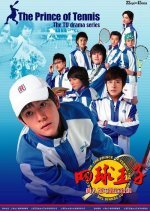 The Prince of Tennis (2008) photo
