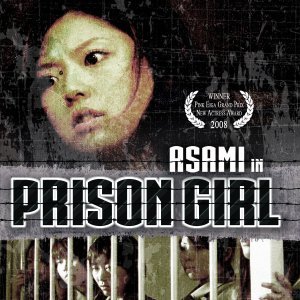 Prison Girl (2008)