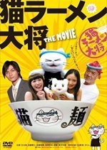 Pussy Soup (2008) photo