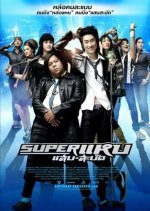 Super Hap (2008) photo