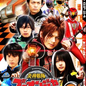 Engine Sentai Go-Onger (2008)