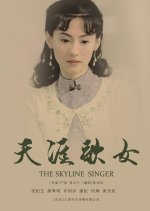 The Skyline Singer
