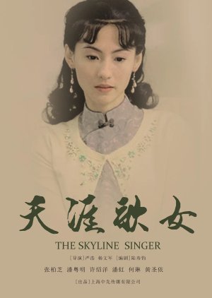 The Skyline Singer 2008