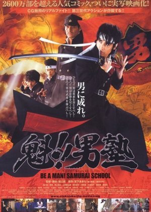 Be a Man! Samurai School 2008