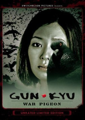 Cursed Songs 3: Gun-Kyu