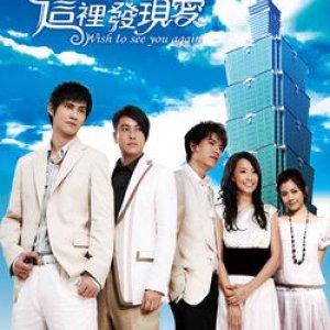 Wish To See You Again (2008)