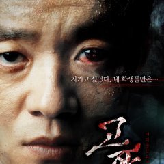 Death Bell (2008) photo
