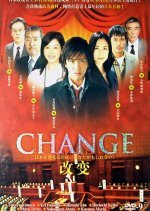 CHANGE (2008) photo